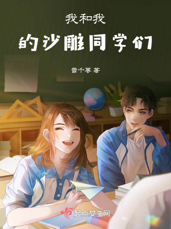 我和我的沙雕室友番外