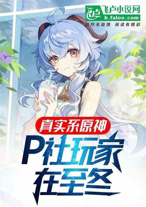 原神p站排行