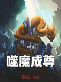 噬血魔君