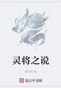 将灵c到b