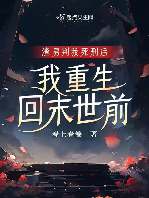 渣男重生悔悟的