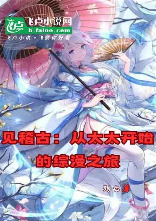 见稽古的格斗美食日常番