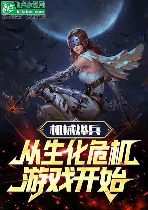 机械暴龙兽照片