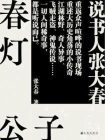 春公子为什么不写了