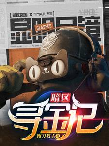 寻金记2高清完整版