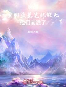 穿越或者重生到盗墓笔记的