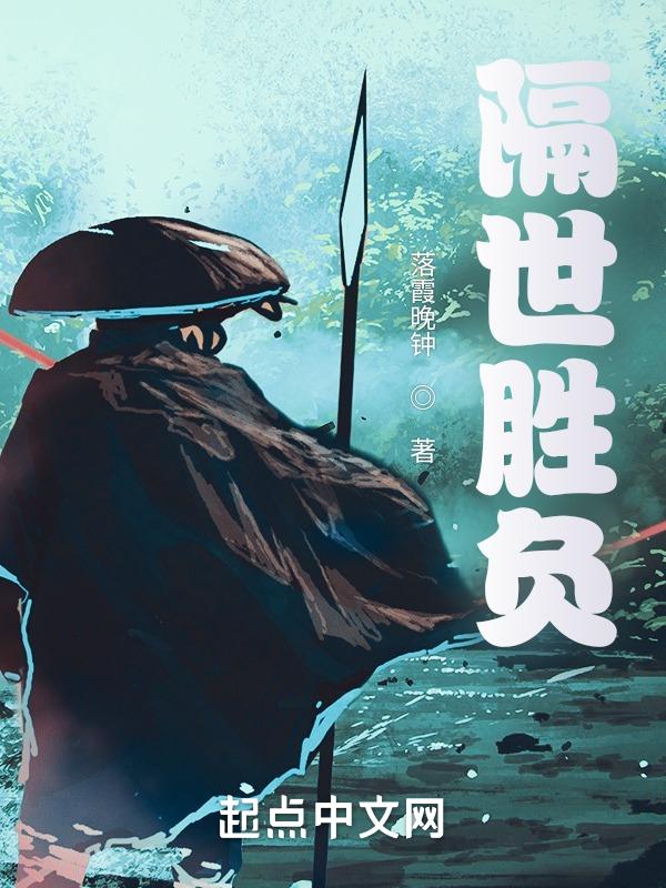 隔世经年啥意思