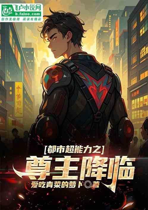 都市之我有超能力卡夜阁