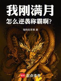 刚满月是什么意思