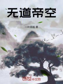 无道魔帝
