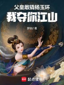 父皇我怕了