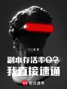 副本存活率0?我直接速通! 泡泡中文