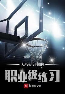 投篮技术动作要领