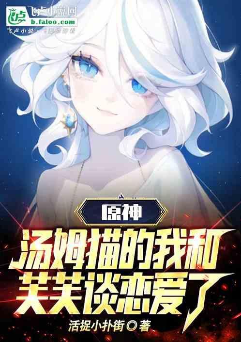 fate汤姆猫