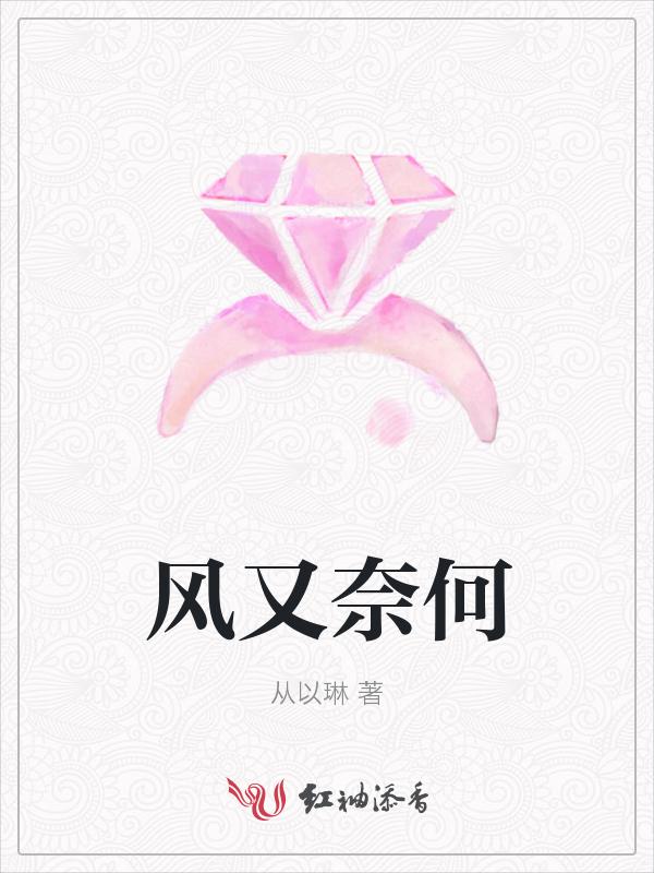 奈何bsoo又如何