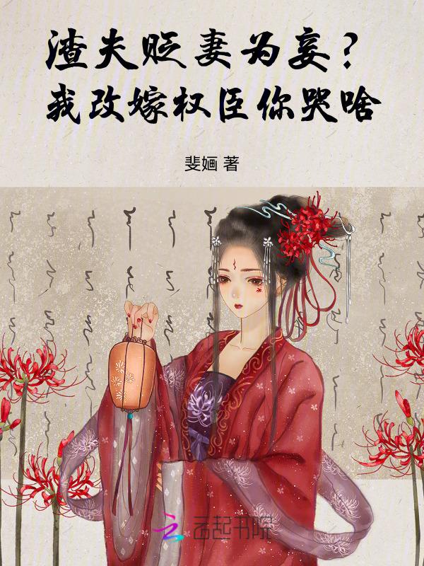 渣夫重生改过的