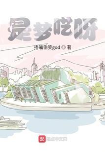 梦呓jian歌词