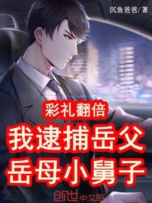 丈人把钱都给小舅子