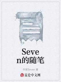 随笔五篇300字