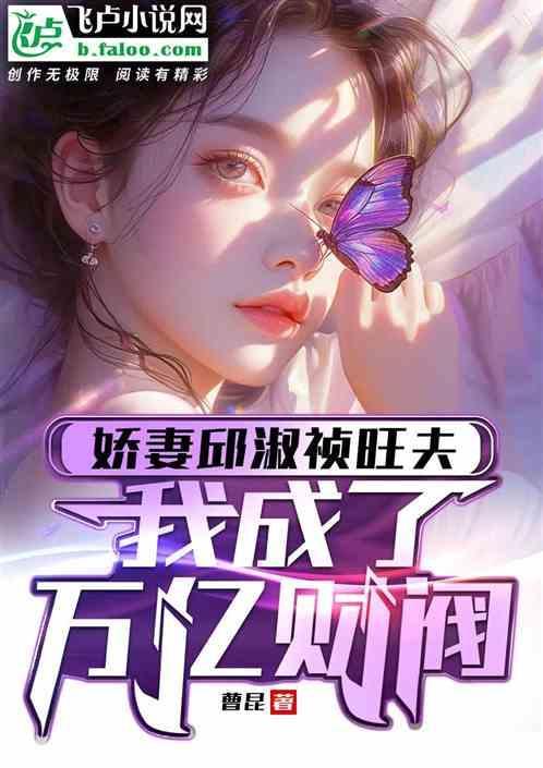 邱淑珍个人资料简历