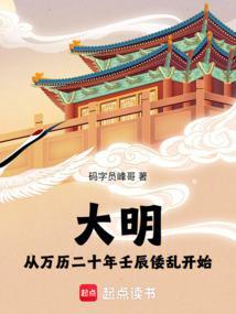 大明万历年是哪年