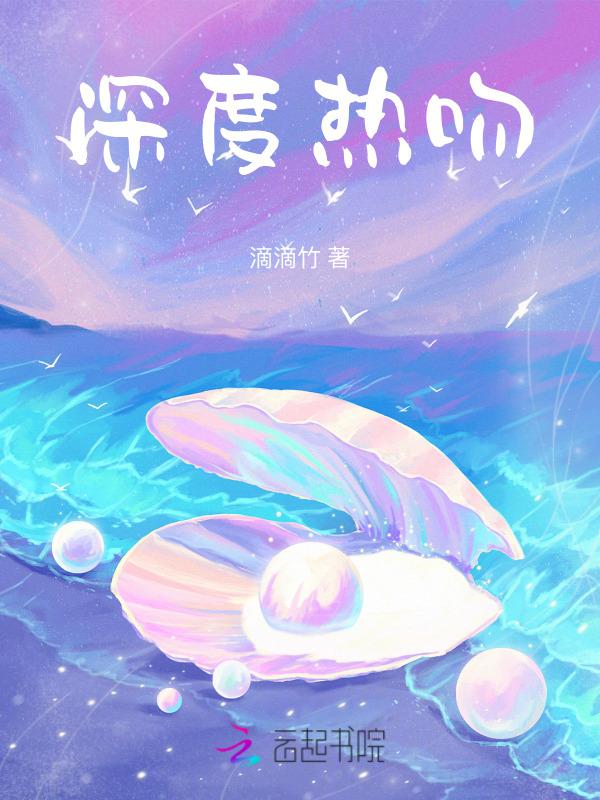 深度吻戏片段