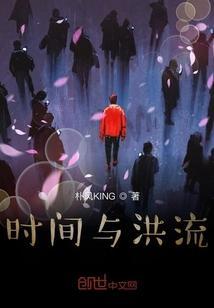 时间洪流怀表合成表