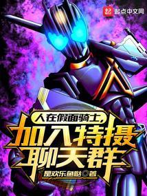 人在假面骑士