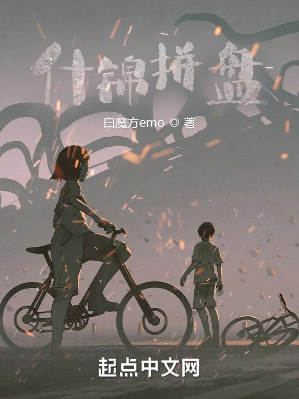 烤什锦拼盘