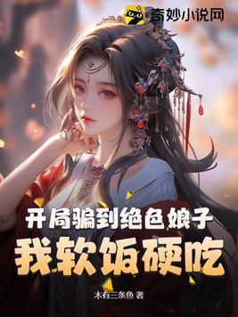 开局骗了10个女生