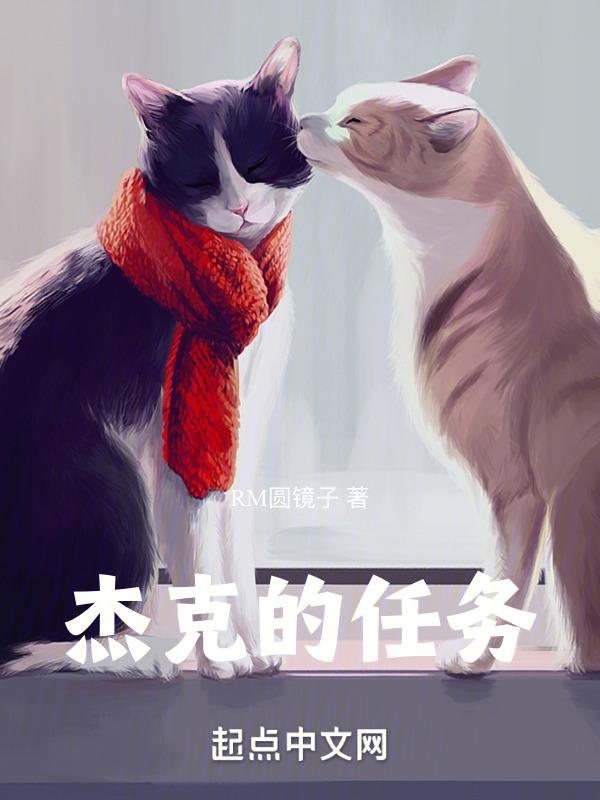 杰克的酒怎么获得