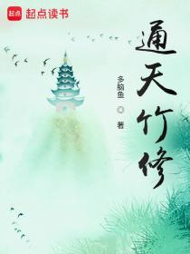 通天藤的作用与功效