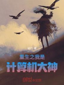 重生之我是机器人免费阅读