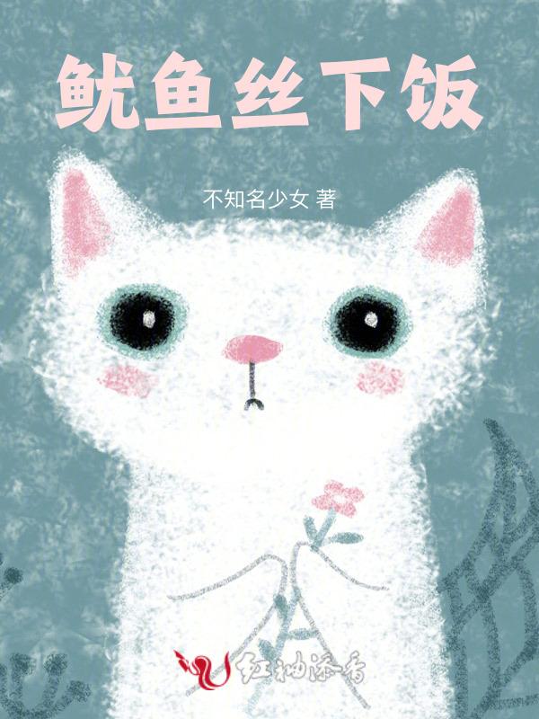 家常鱿鱼丝