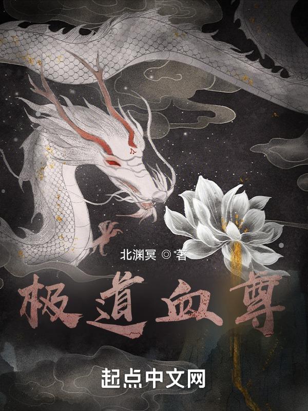 极道圣尊