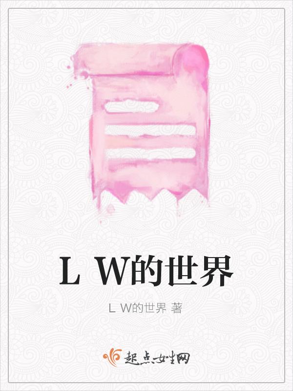 的世界的