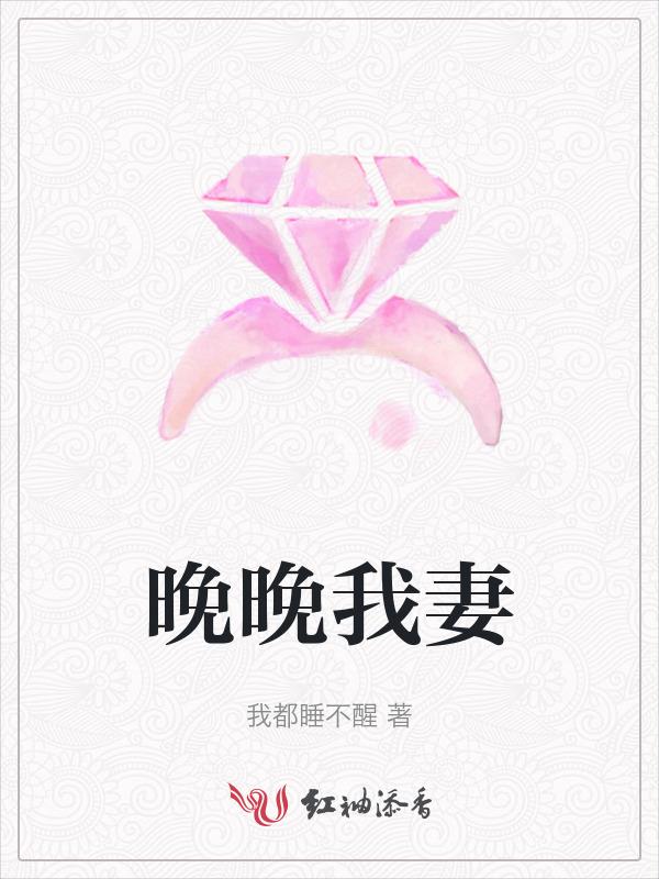 作者晚晚全集