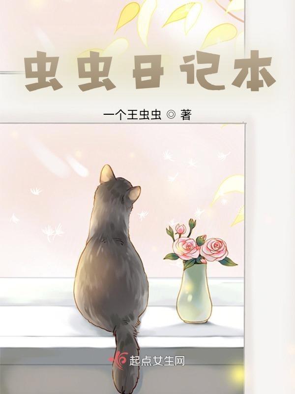 虫虫计划漫画