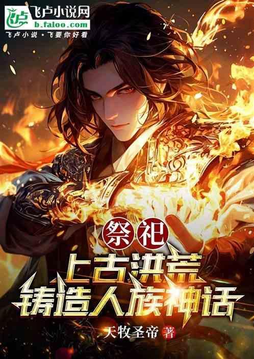 上古大祭司