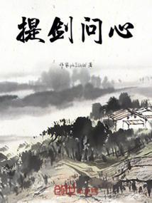 问剑诗句