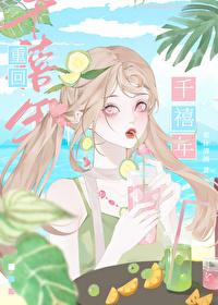 千禧年小富婆日常117