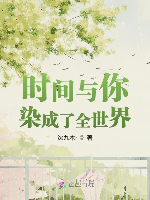 时间与我