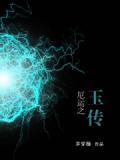 厄运之钻图片