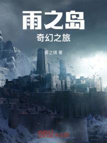 雨之翼简谱