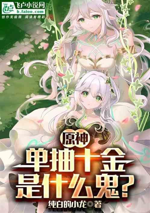原神十抽单抽