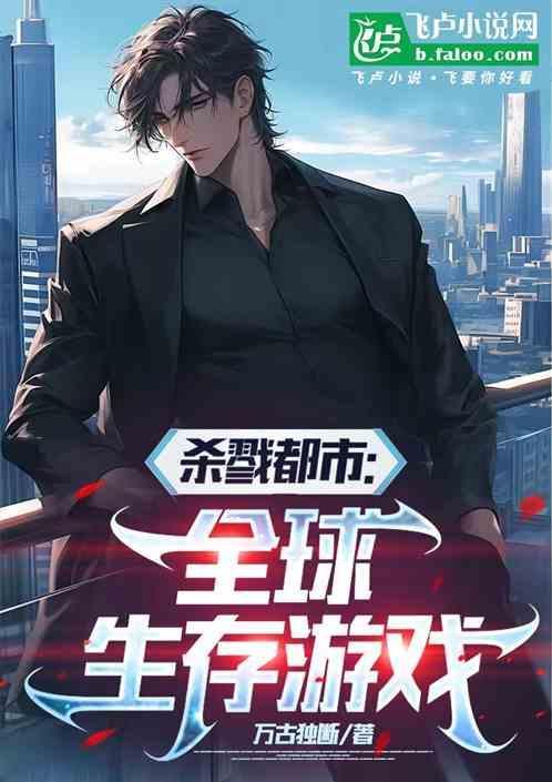 杀戮都市又叫什么