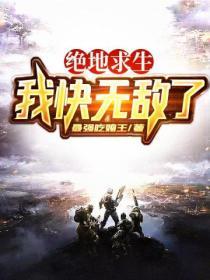 绝地求生未来之役