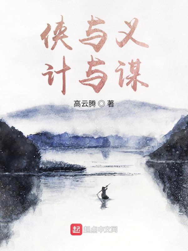 侠与英雄
