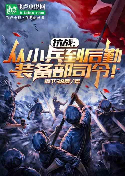 后勤装备部政委