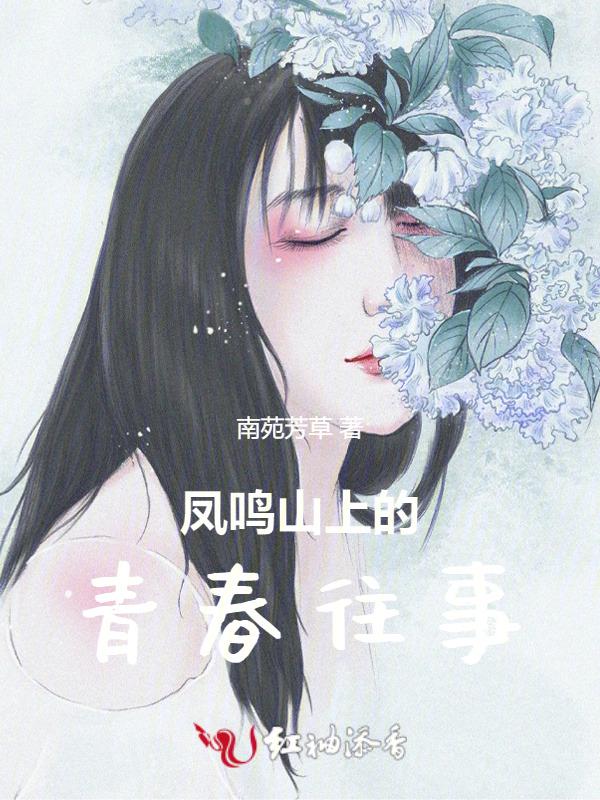 凤鸣山上桥中学怎么样